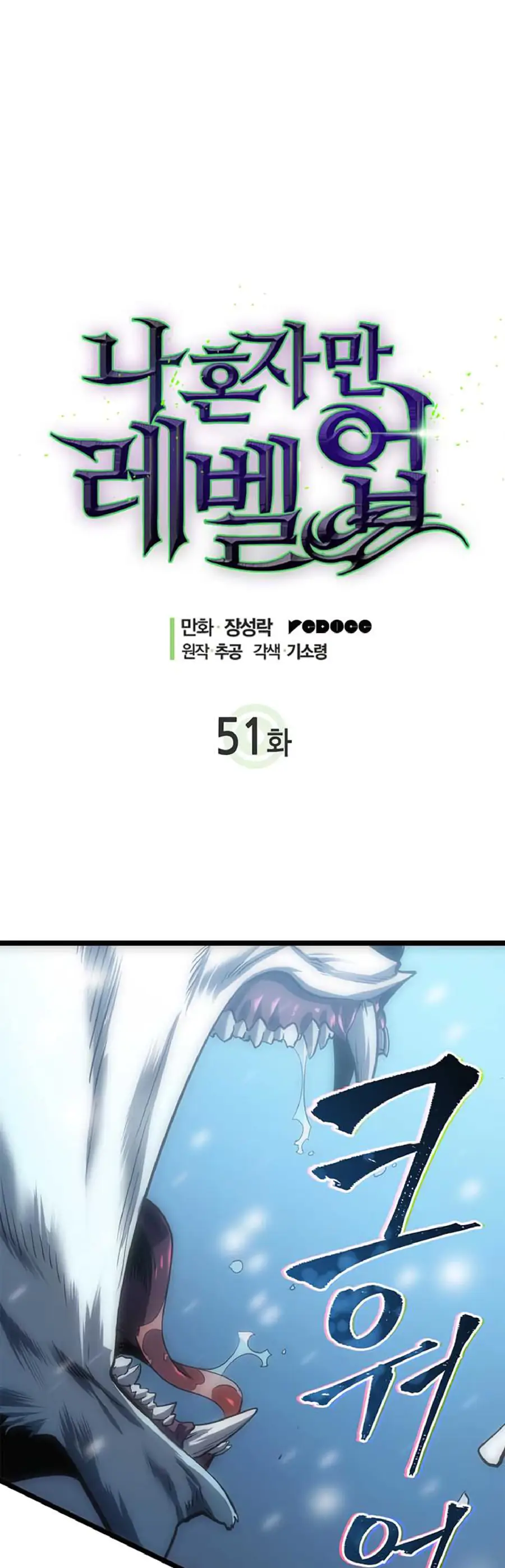 Chapter 51, page 2